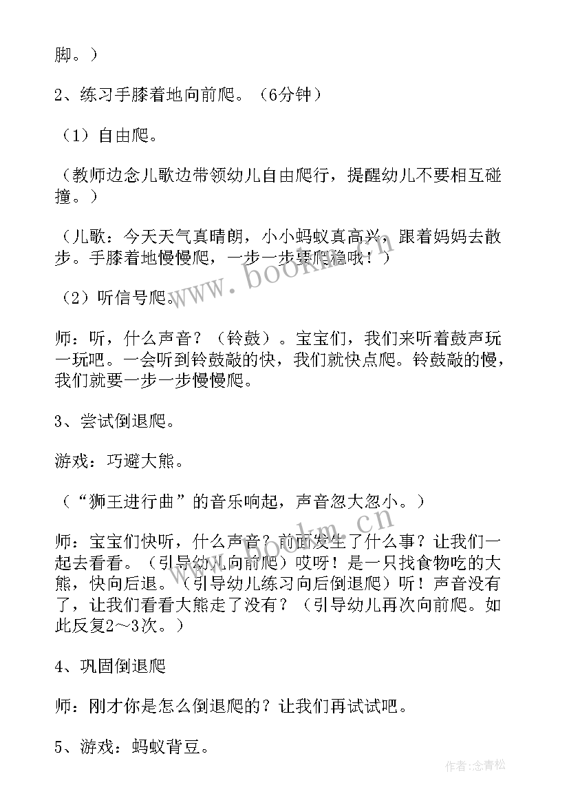 最新幼儿园小班娃娃家区域活动计划表(优质10篇)