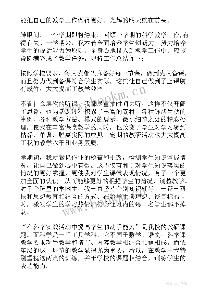 2023年小学三年级花样跳绳教学设计(精选7篇)