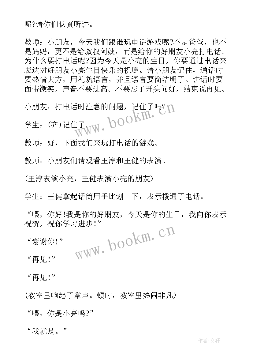 最新小学四年综合实践活动教案反思 小学综合实践活动教案(通用10篇)