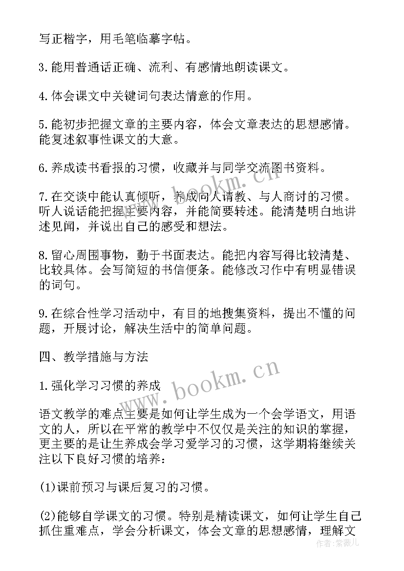 最新人教版四年级音乐教学计划(通用10篇)