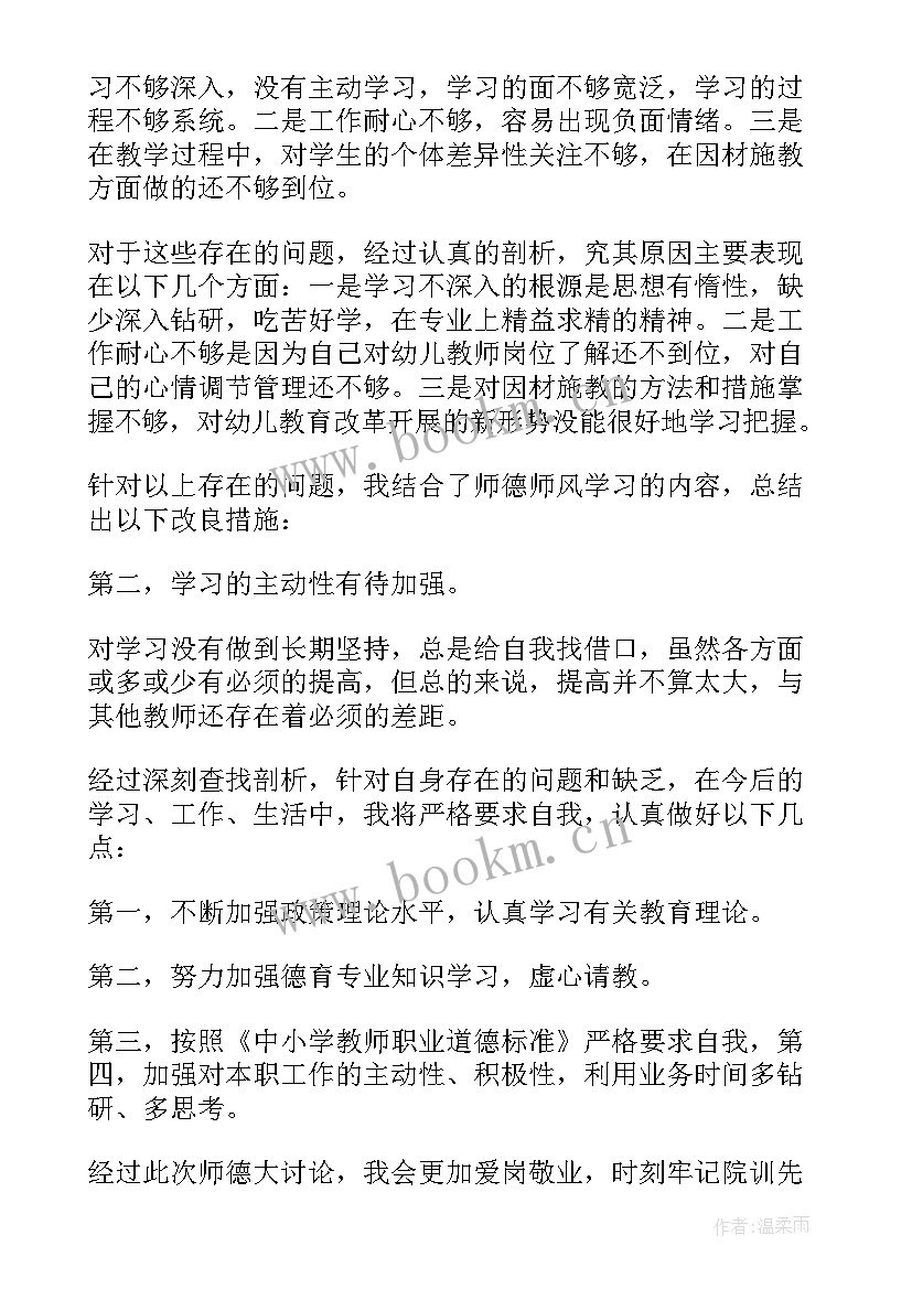 2023年学校师德师风自查情况报告(优质5篇)