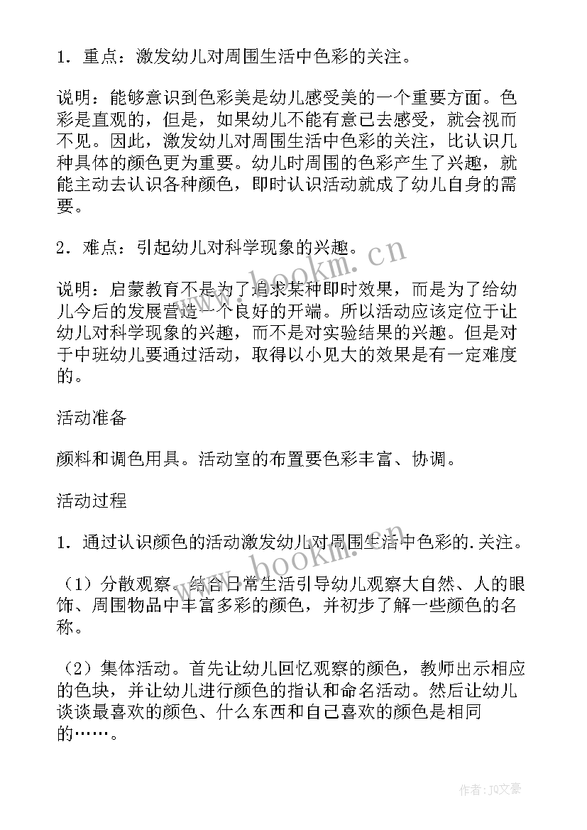 最新科学活动有趣的蚂蚁教案反思 小班科学活动小蚂蚁过河教案(优质10篇)