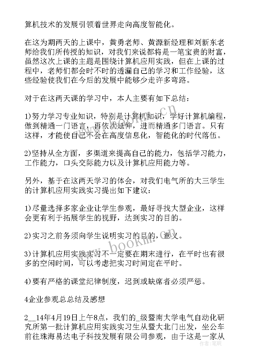 期末个人情况总结(优秀8篇)