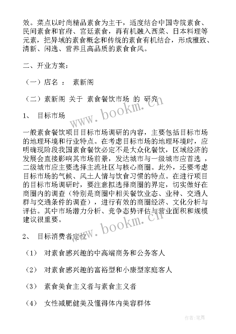 最新服装店开业砸金蛋活动如何策划内容(优质5篇)