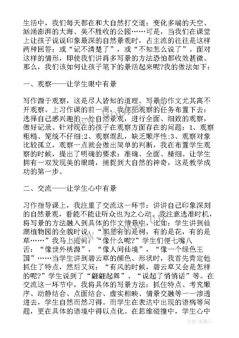 最新冬天的植物教学反思小班(精选8篇)