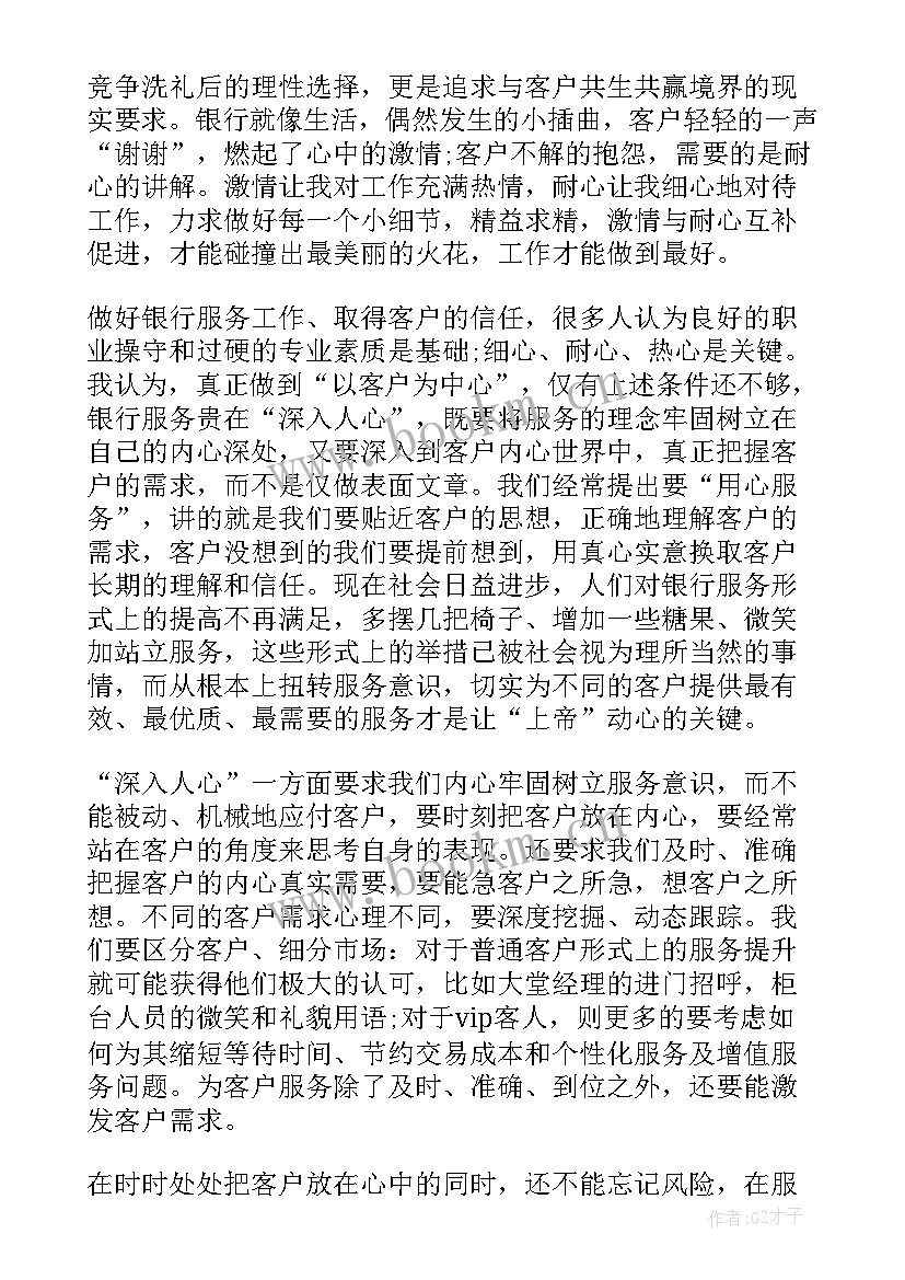 银行职员述职述廉报告 银行员工述廉述职报告(大全9篇)