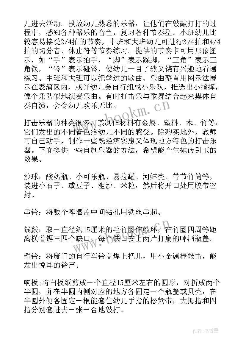 最新幼儿园舞台表演活动方案及流程 幼儿园表演区活动方案(汇总5篇)