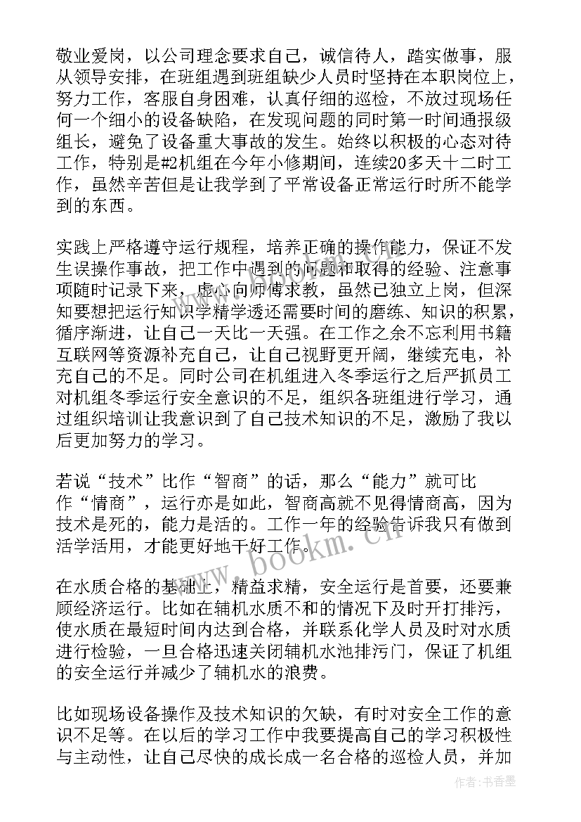 最新电厂顶岗实习报告(汇总6篇)