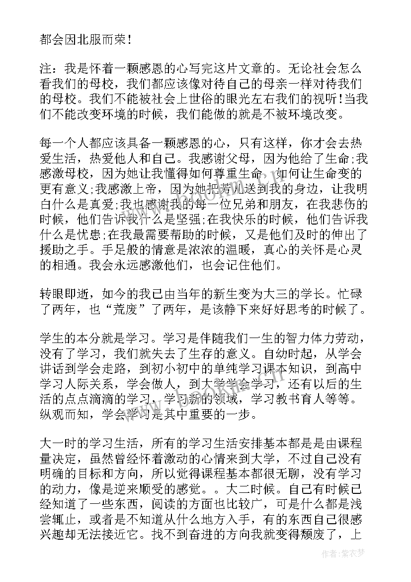 2023年学生学年个人总结(优质10篇)