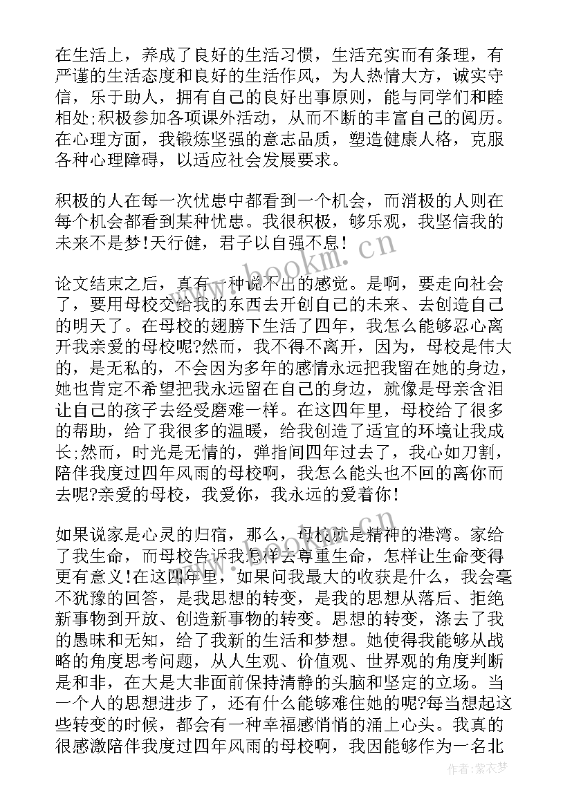 2023年学生学年个人总结(优质10篇)