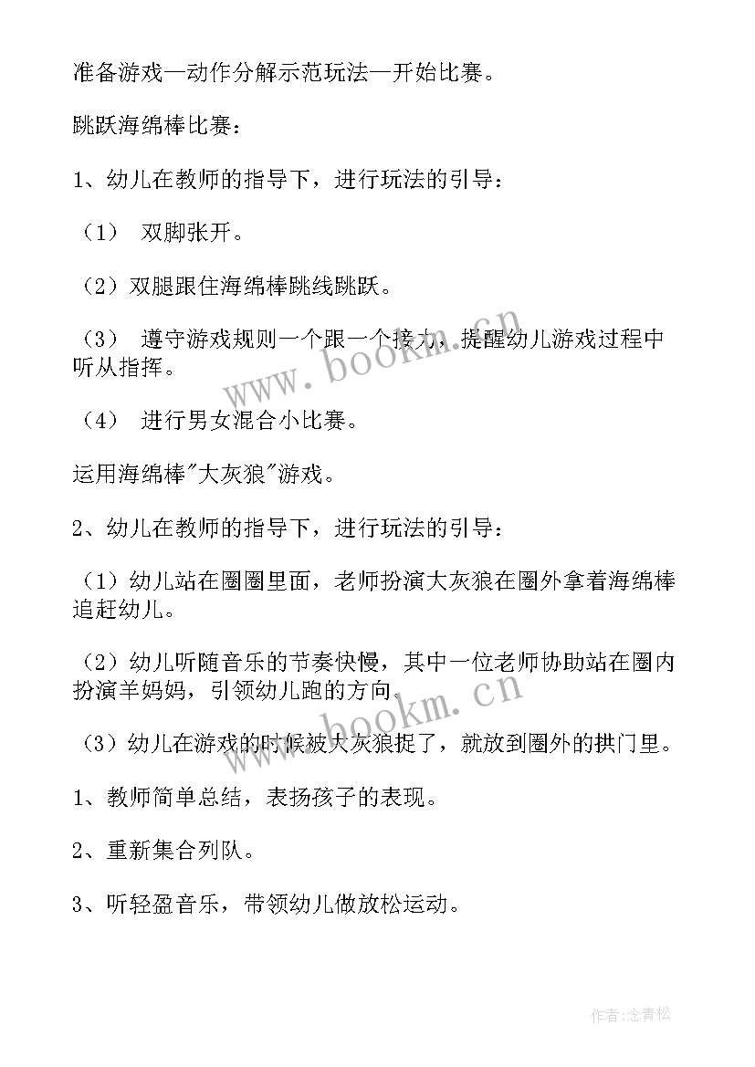 2023年体育有趣的棒棒反思 体育活动的心得体会(精选8篇)