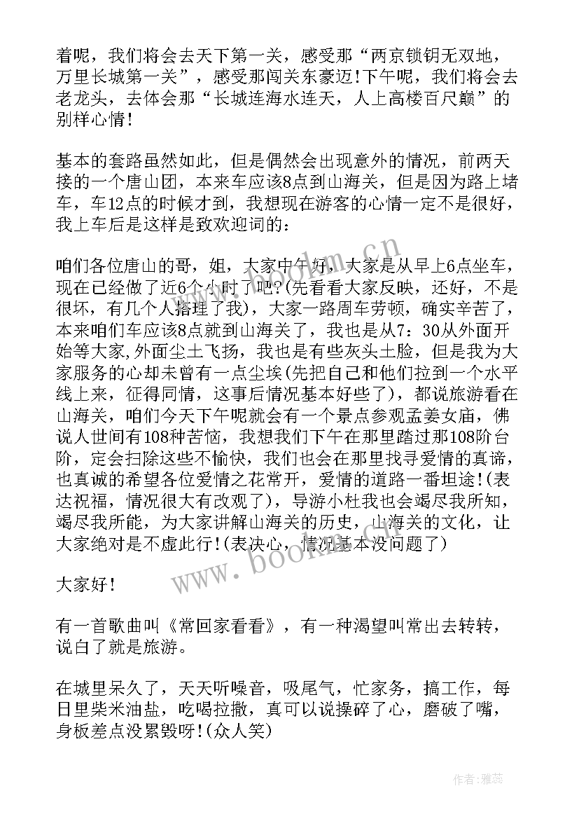 最新幽默自我介绍 幽默自我介绍开场白(汇总5篇)