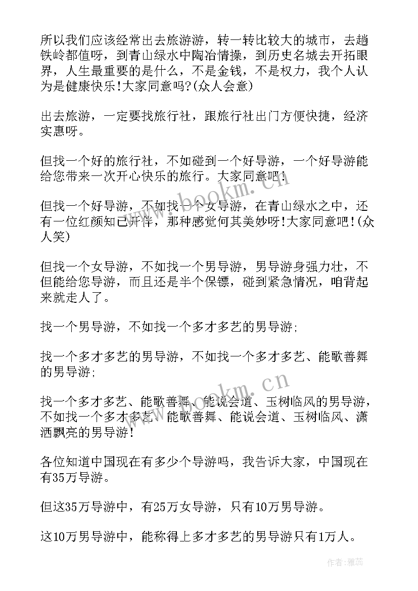 最新幽默自我介绍 幽默自我介绍开场白(汇总5篇)