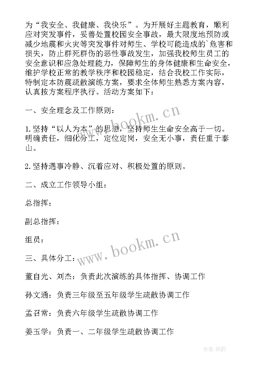 最新安全疏散演练活动计划方案 消防安全疏散演练活动总结(汇总5篇)