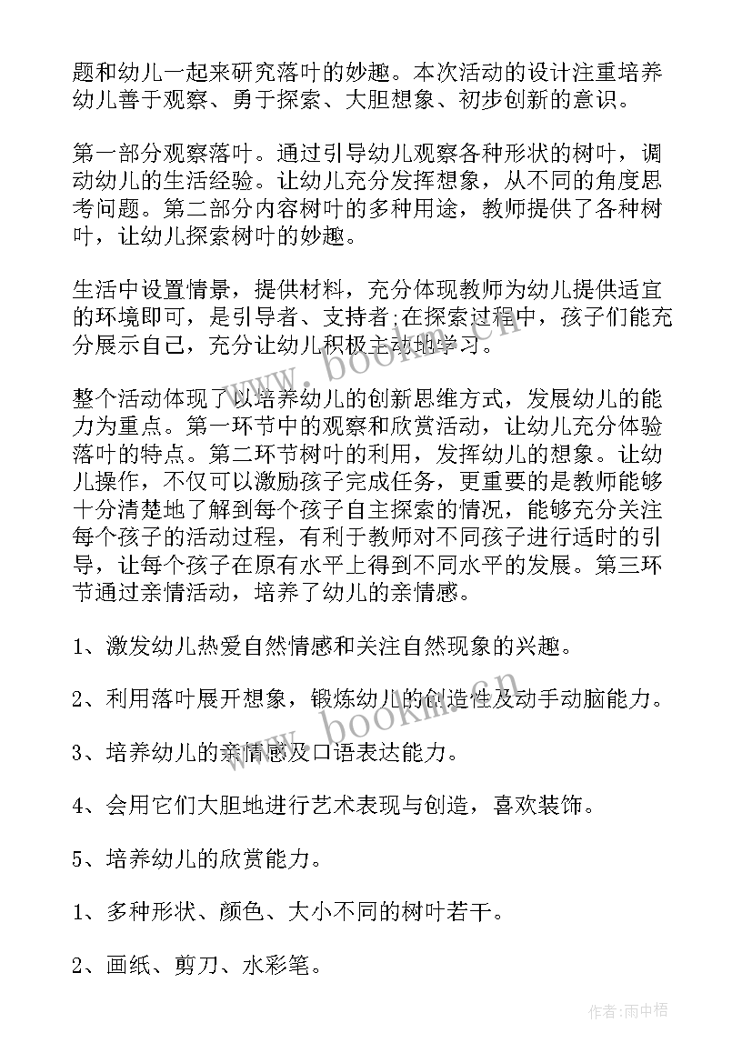 2023年有趣的沙子教学反思中班 有趣的鞋教学反思(精选10篇)