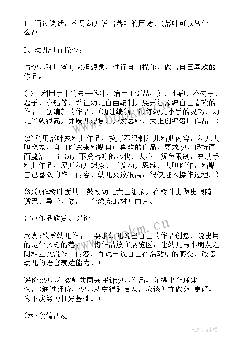 2023年有趣的沙子教学反思中班 有趣的鞋教学反思(精选10篇)