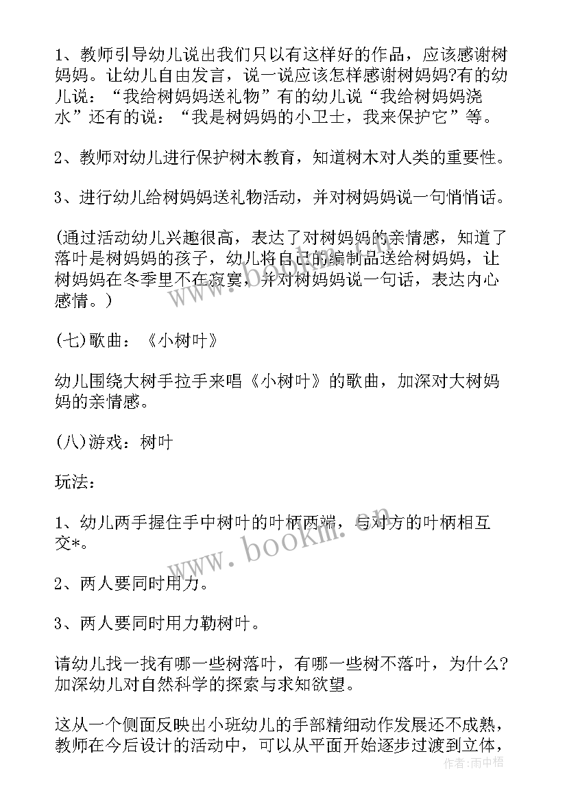 2023年有趣的沙子教学反思中班 有趣的鞋教学反思(精选10篇)