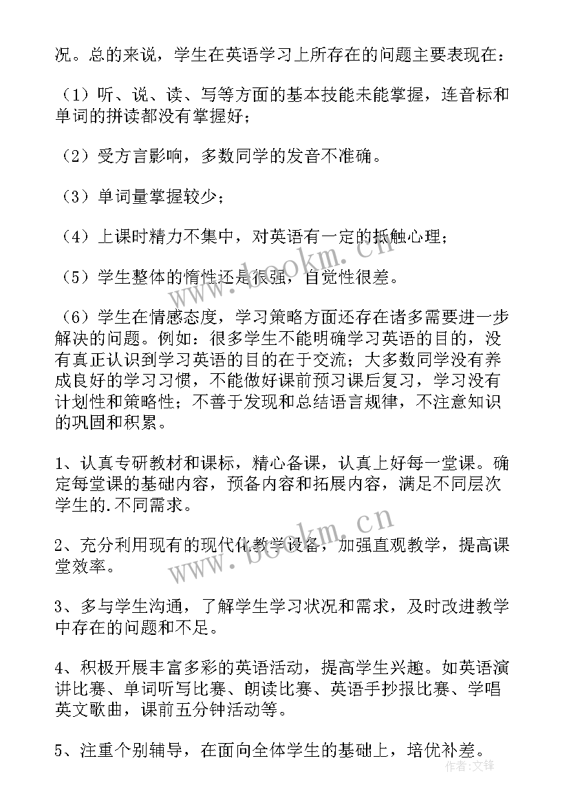 幼儿园小班英语教学计划英语(汇总8篇)