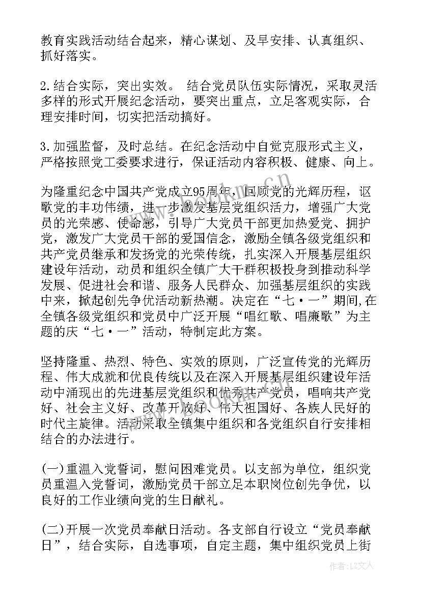 最新七一表彰奖牌 七一社区表彰活动方案(优质5篇)