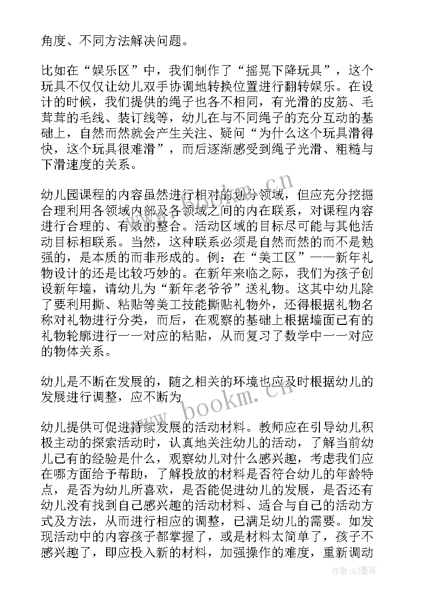 2023年幼儿园开展阅读活动总结 幼儿园开展区域活动总结(汇总10篇)