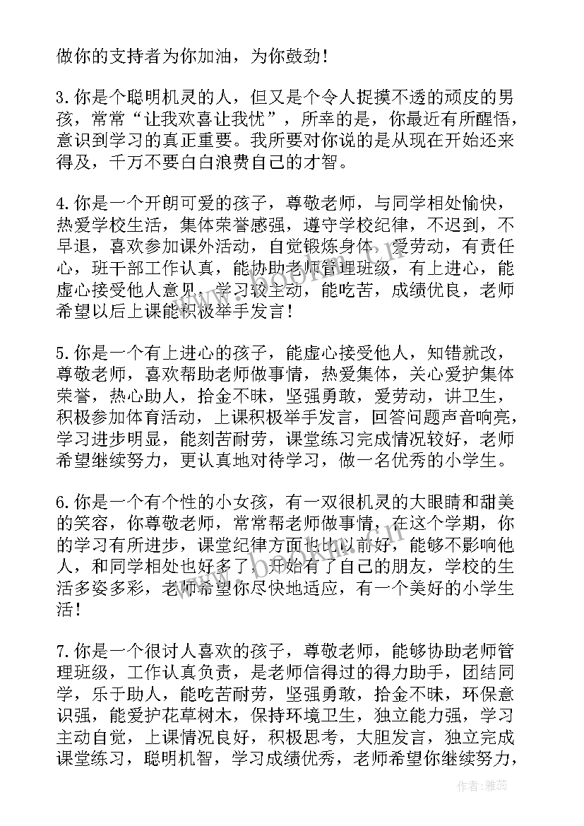 最新高中毕业生综合素质评价自我评价(通用10篇)