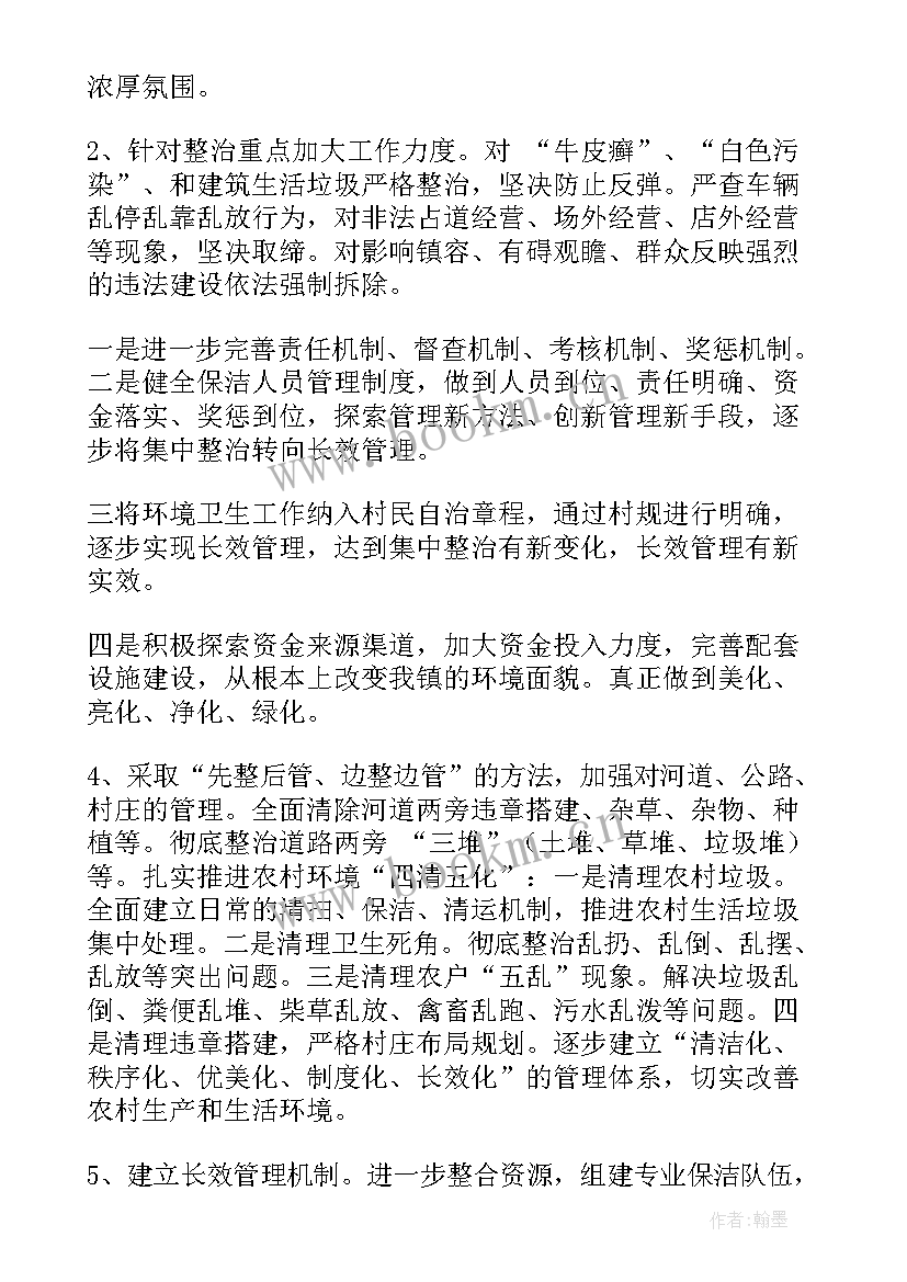 2023年农村综合改革工作总结 农村环境综合整治调研报告(模板5篇)