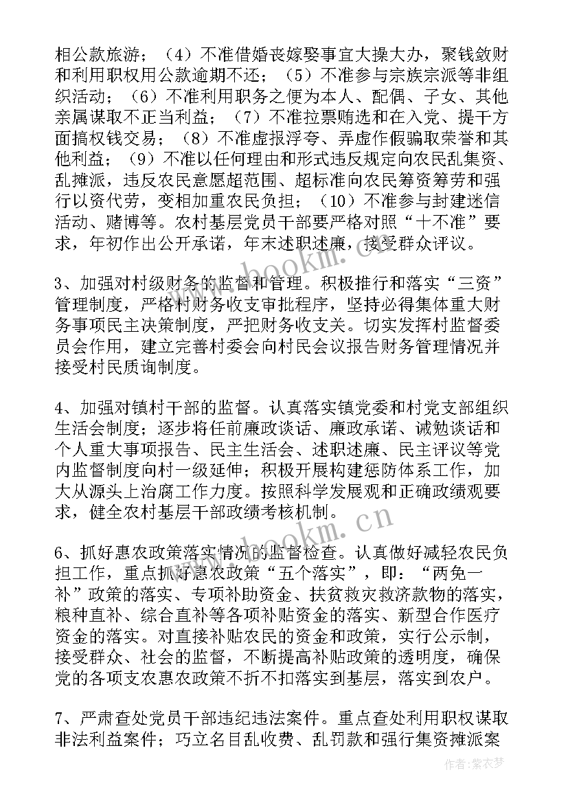 2023年乡镇纪检工作总结 乡镇纪检政法工作计划(汇总10篇)