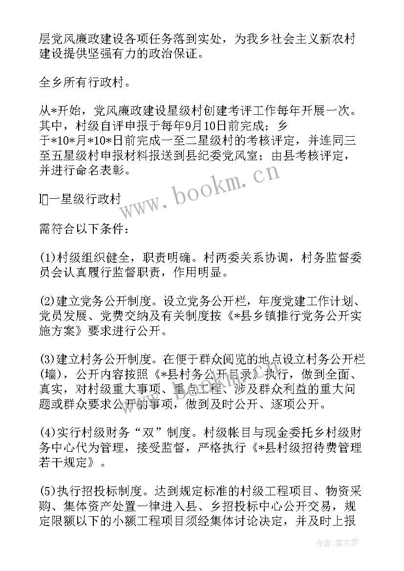 2023年乡镇纪检工作总结 乡镇纪检政法工作计划(汇总10篇)