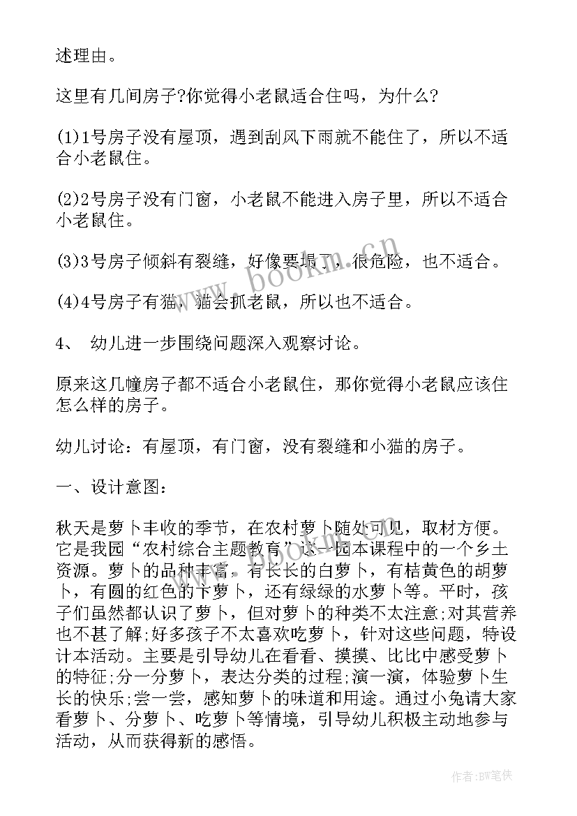 最新幼儿园中班捏泥活动设计方案 幼儿园中班活动设计方案(优质6篇)