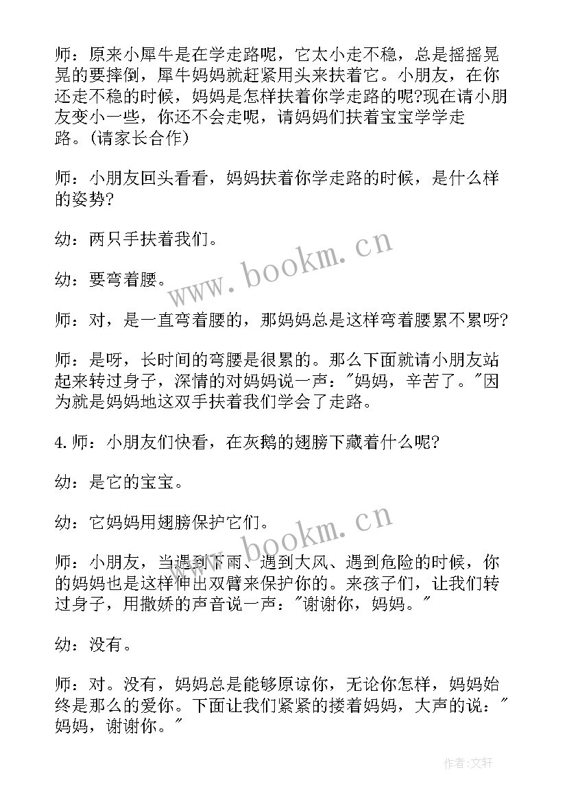 2023年小小班母亲节活动方案(优秀5篇)