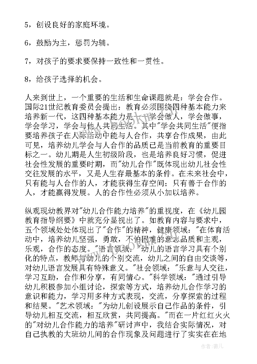 2023年幼儿园灰姑娘教学反思与评价 幼儿园教学反思(优质7篇)