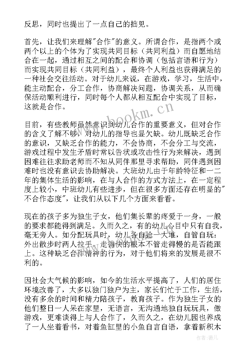 2023年幼儿园灰姑娘教学反思与评价 幼儿园教学反思(优质7篇)