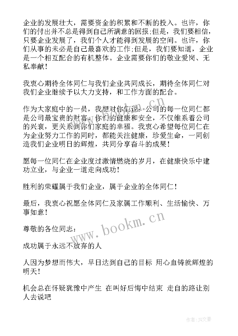 2023年销售的演讲稿分钟 竞聘销售演讲稿(模板8篇)