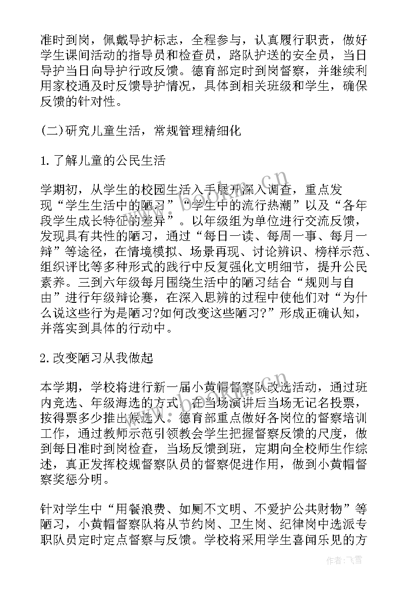 二年级上学期班工作计划活动安排 二年级班级工作计划(通用9篇)