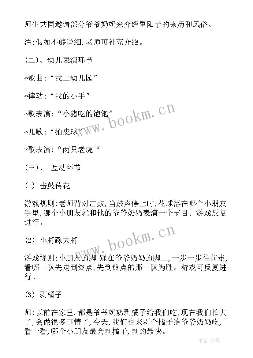 小班升班教育活动 小班活动方案(优质10篇)