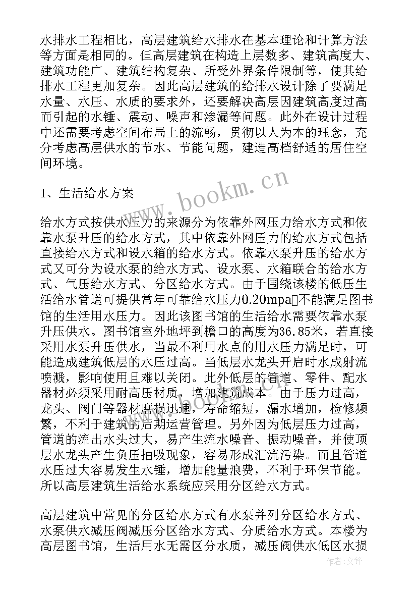 建筑电气毕业论文选题(汇总5篇)