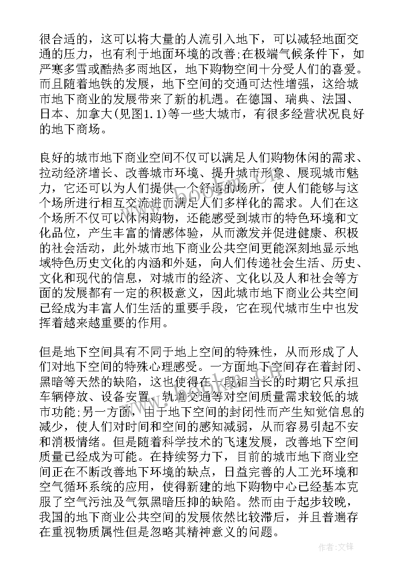 建筑电气毕业论文选题(汇总5篇)