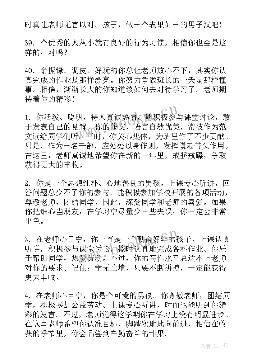 大学老师家庭报告书评语(实用5篇)