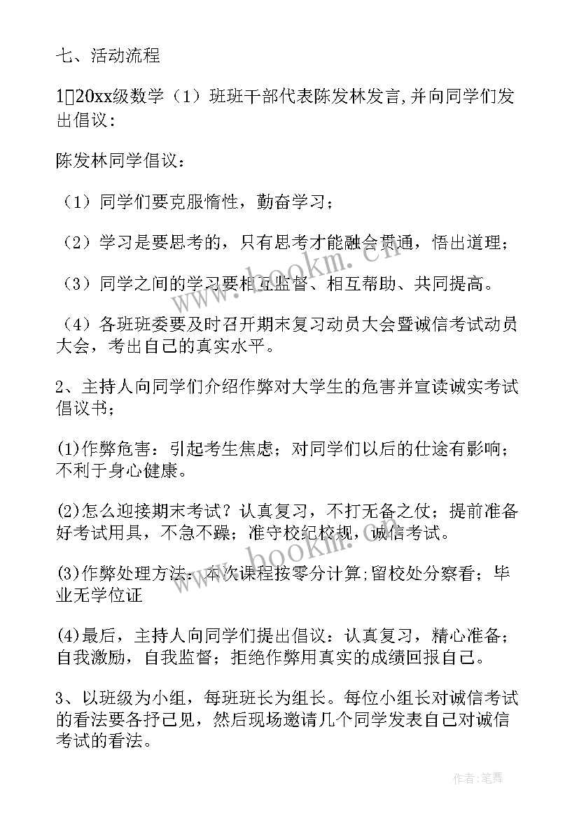 最新大学生五四团日活动 做大学生团日活动策划(通用5篇)