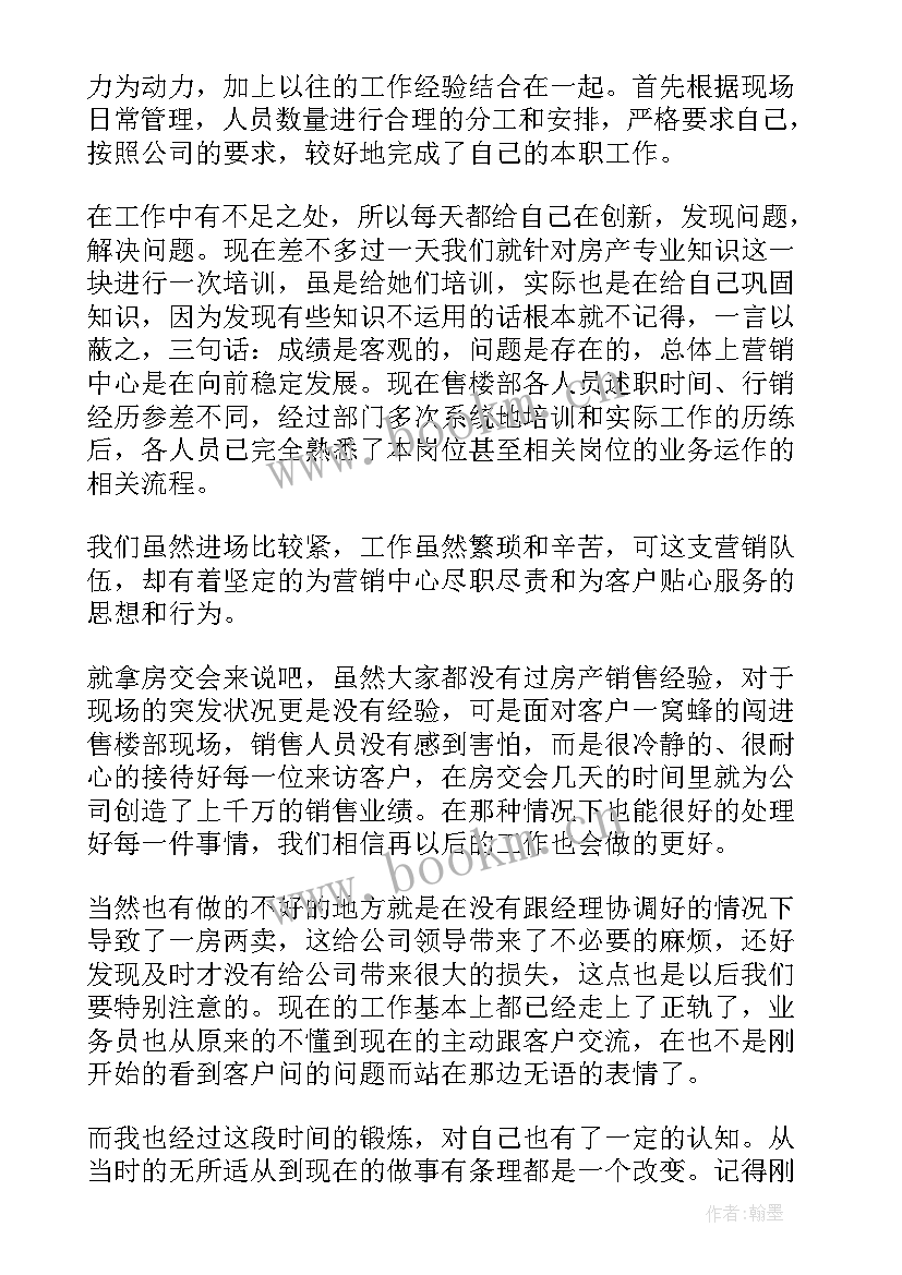 人员晋升报告 财务人员晋升工作述职报告(实用5篇)