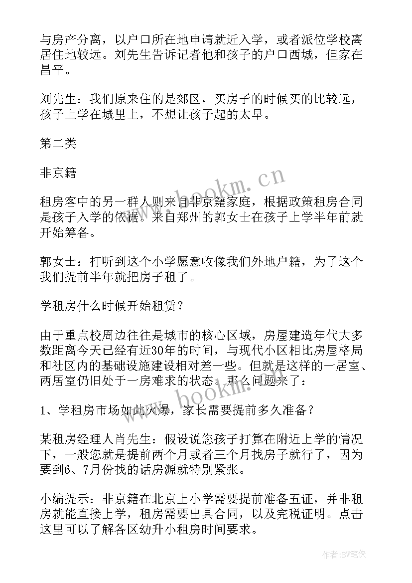 2023年辞职报告需要提前多久交 辞职报告需要提前多久(优秀5篇)