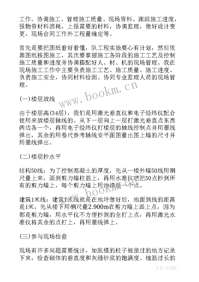 土木工程类实践报告 土木工程社会实践报告(精选5篇)