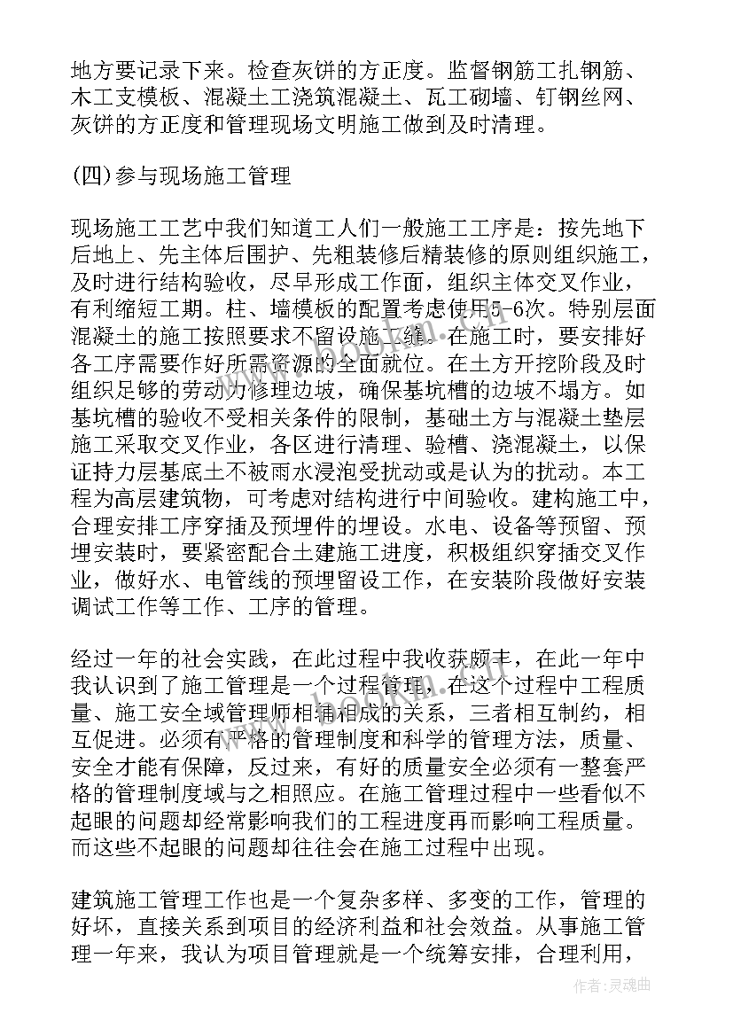 土木工程类实践报告 土木工程社会实践报告(精选5篇)