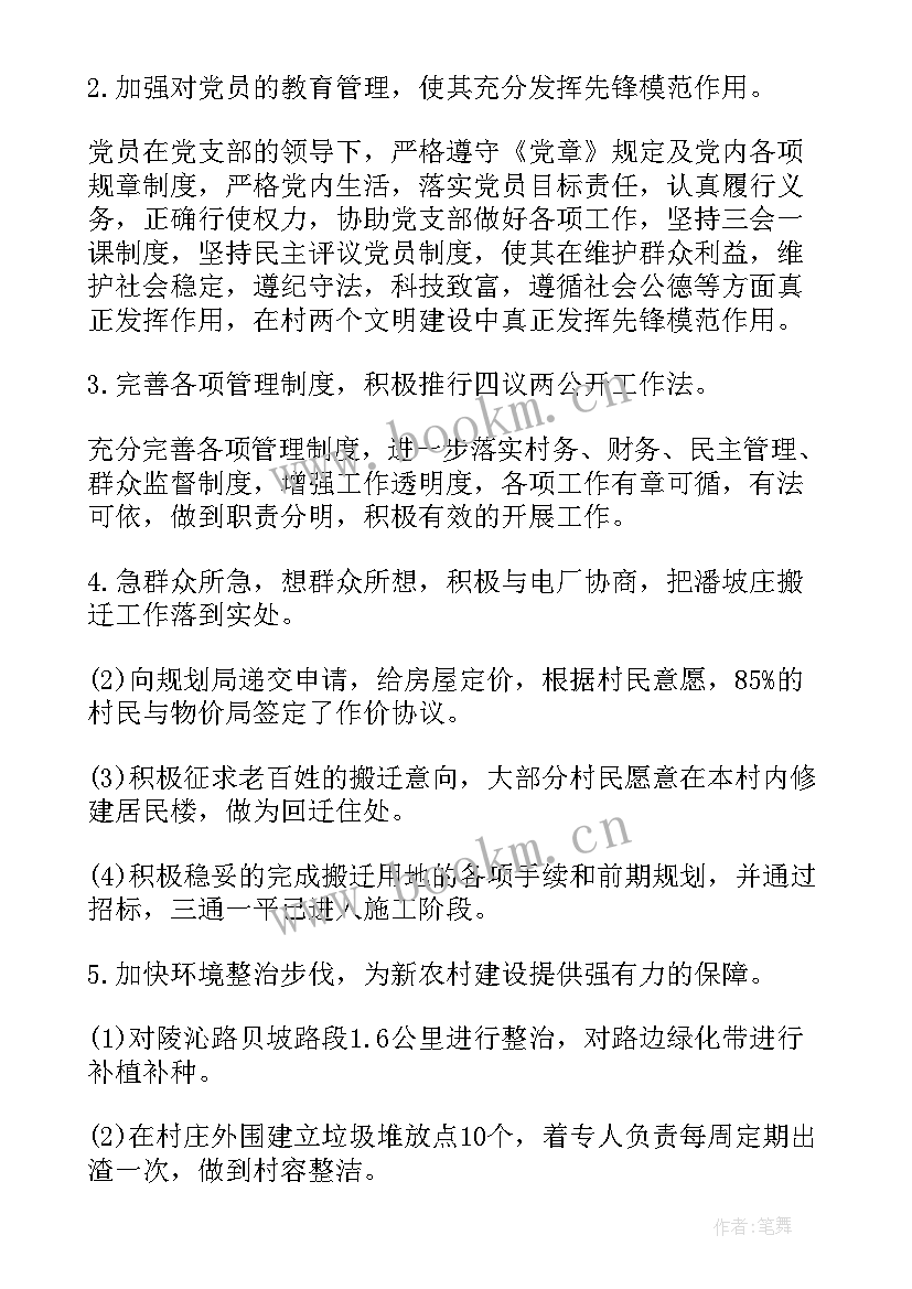 2023年农村村委员述职报告 农村干部监督委员会主任述职报告(优质5篇)