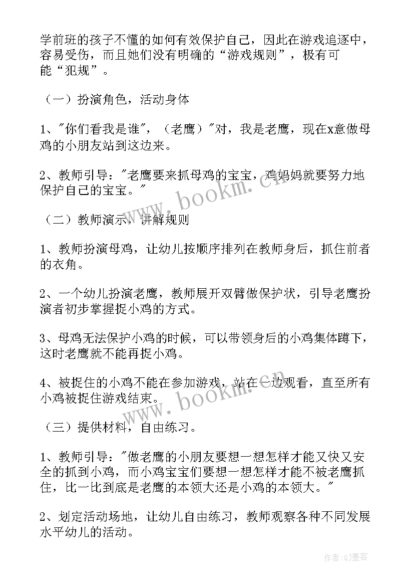 2023年学前班秋季学期工作计划 学前班秋季工作计划(优秀10篇)