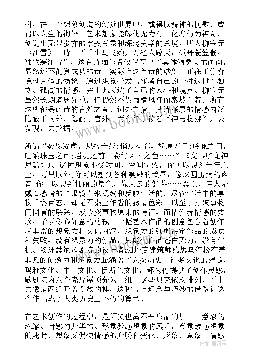 对外汉语专业论文选题(大全5篇)