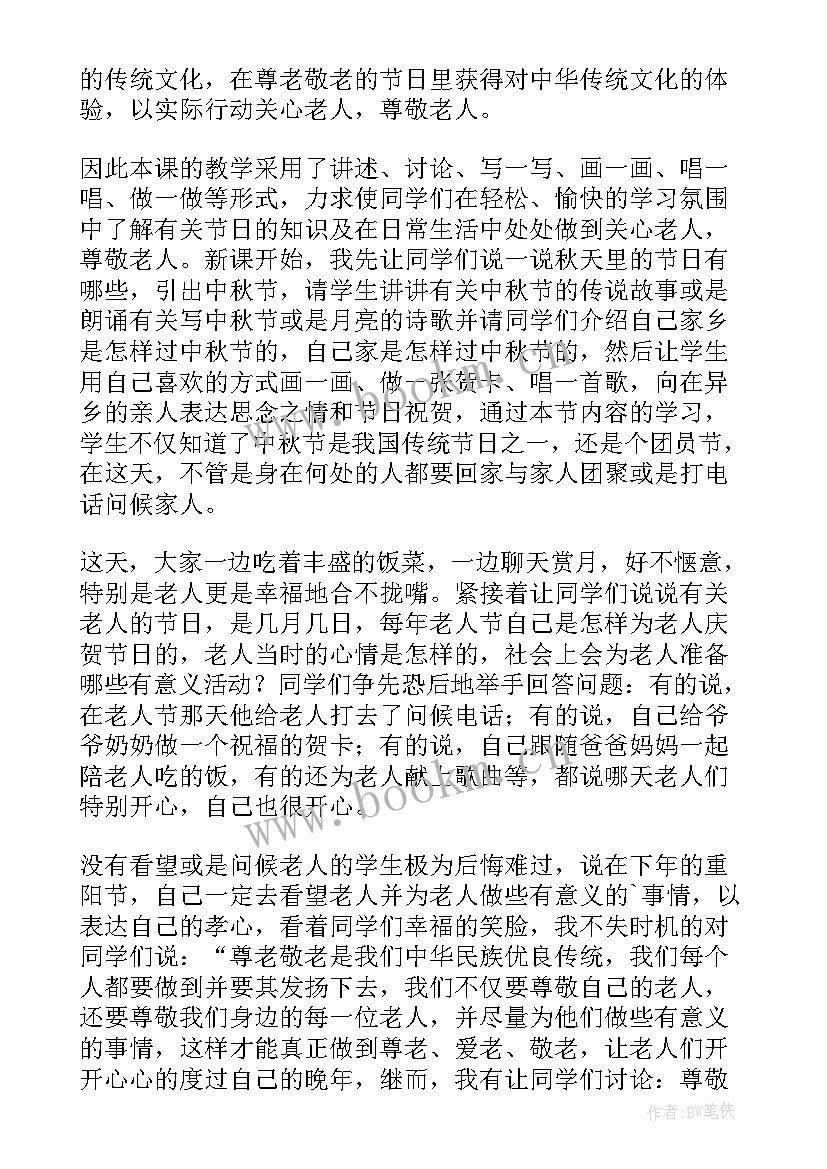 最新秋天教学反思课后反思 秋天教学反思(模板9篇)