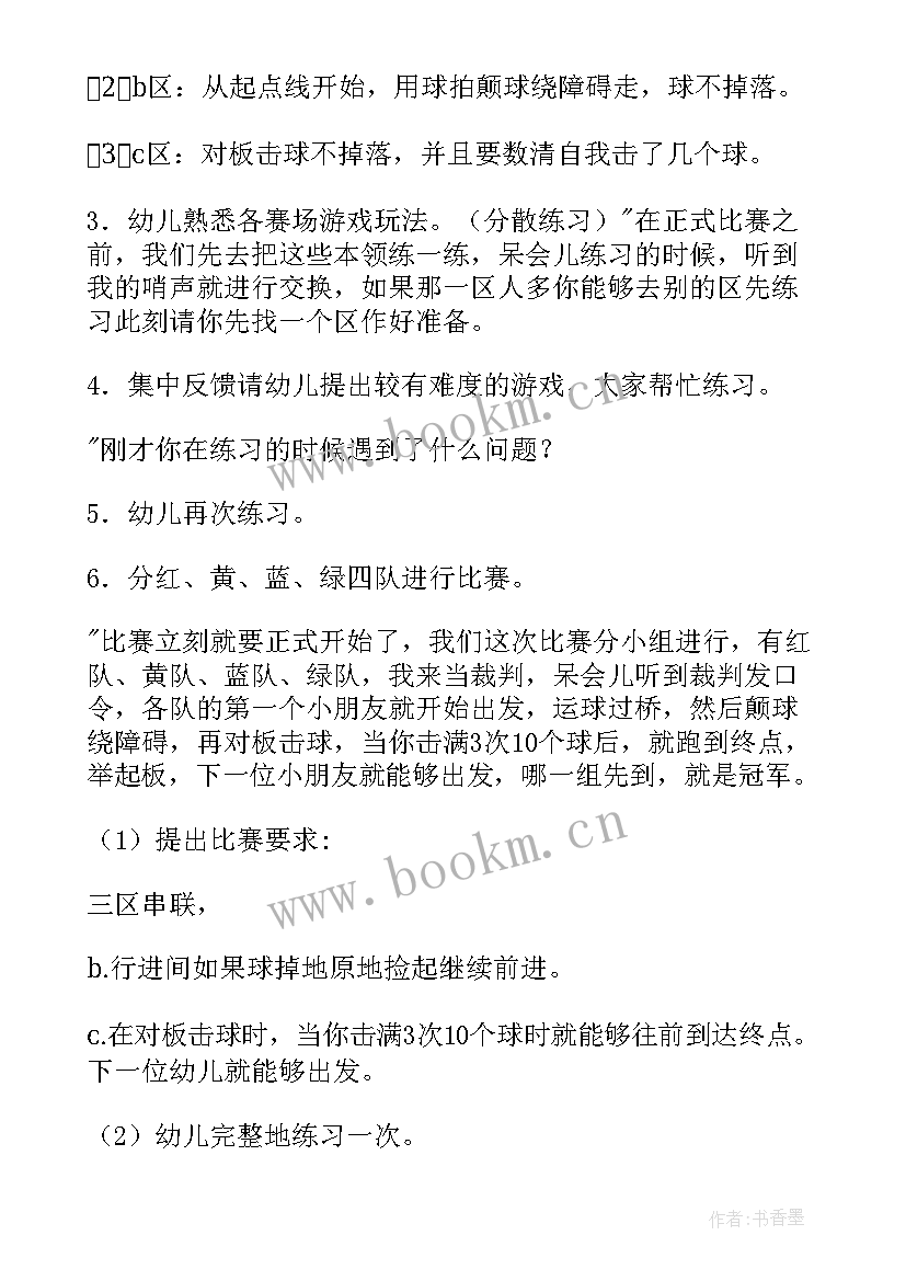 2023年大班户外活动拔河教案设计 大班户外活动教案(实用7篇)