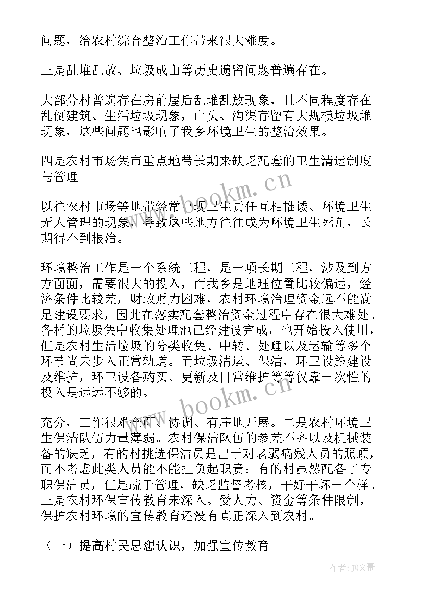 环境监测报告书代写可以吗(优秀8篇)