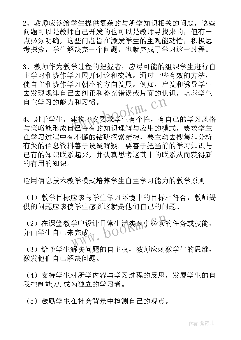 最新等分教案反思 学习历史教学反思(精选7篇)